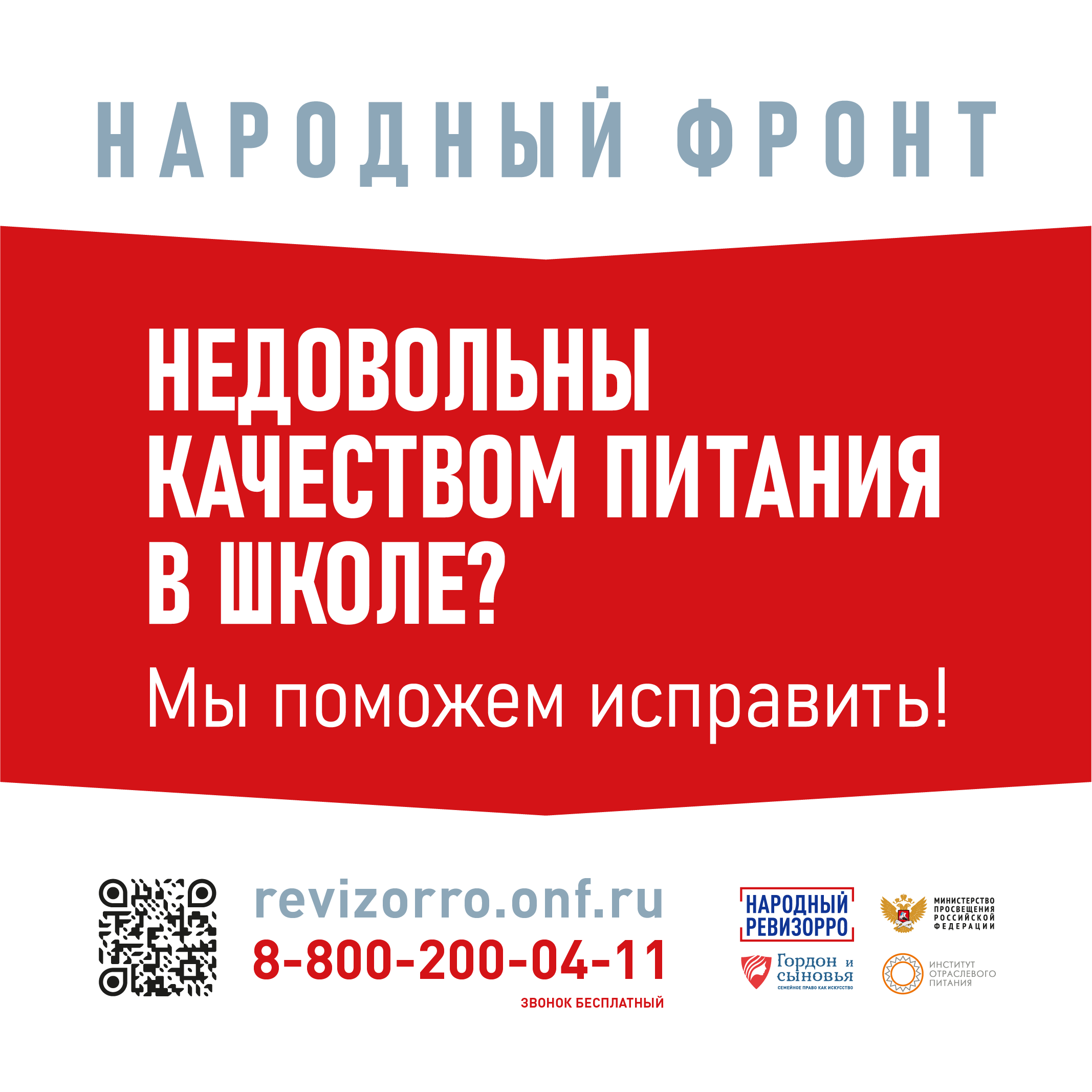 Контроль питания