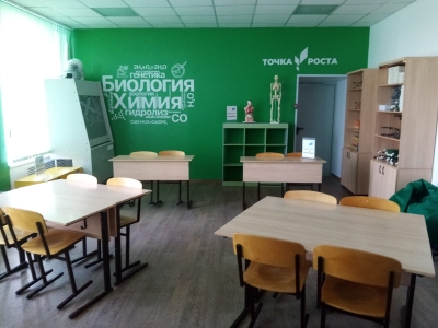 Кабинет химии