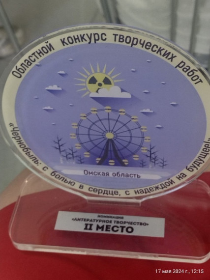 С надеждой на будущее!.