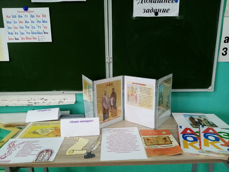 День славянской письменности и культуры".