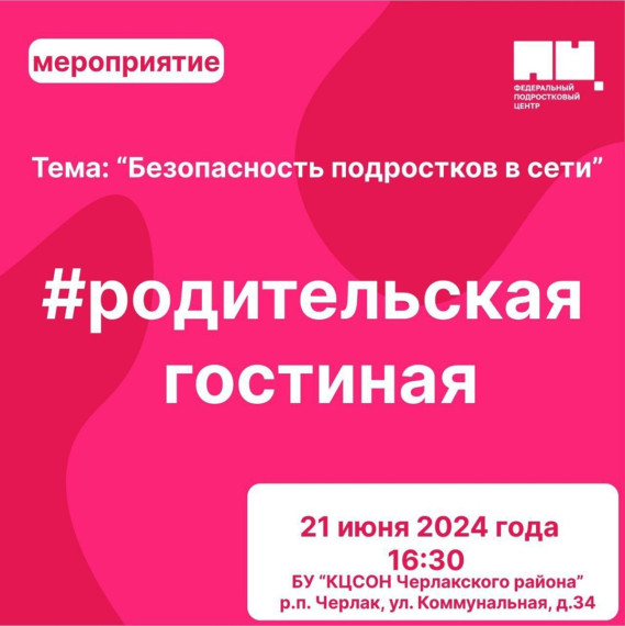 Объявление.