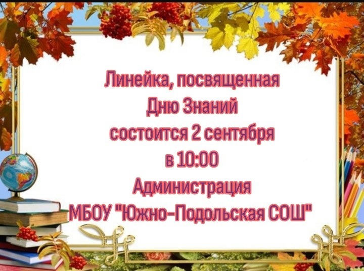 Объявление.