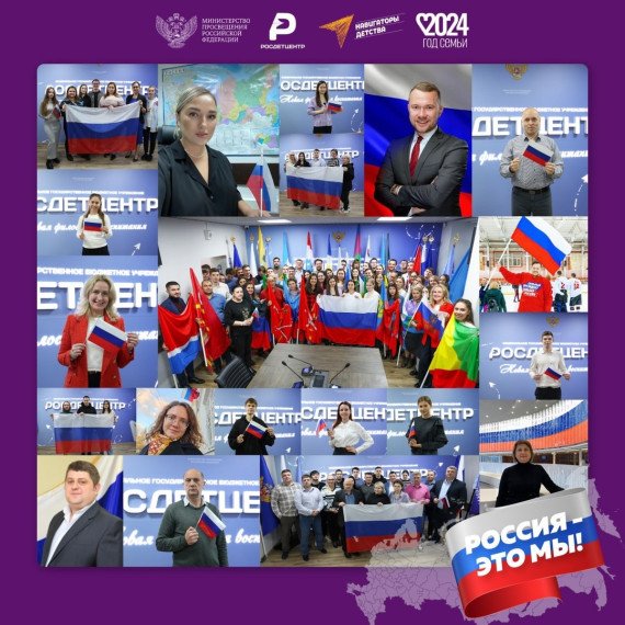 День народного единства.
