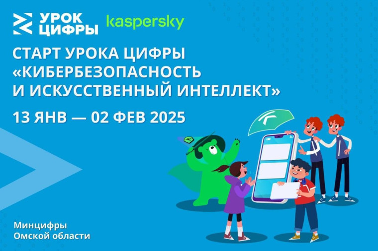 Урок цифры.
