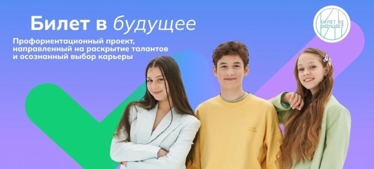 Присоединяйтесь к всероссийскому собранию по профориентации.