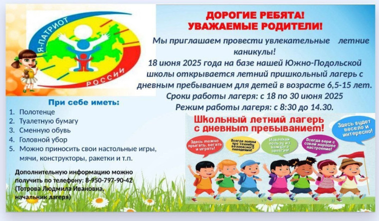 ОБЪЯВЛЕНИЕ.