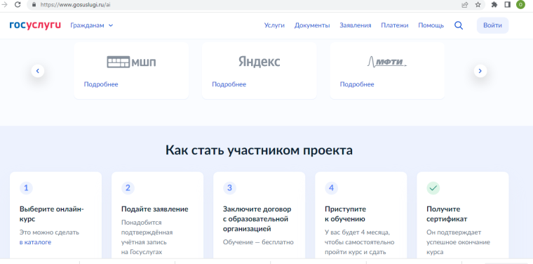 КОД БУДУЩЕГО.